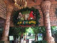 -三亚千古情景区游客中心-接待中心