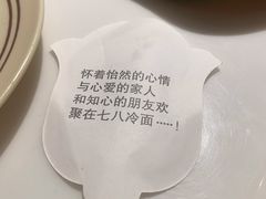 -七八冷面·延边朝鲜族美食(圣熙八号店)