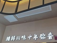 -川知味(京华城店)