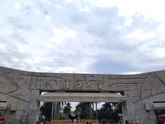 -厦门大学(思明校区)