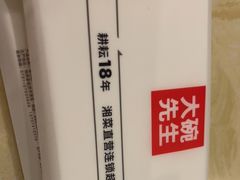 -大碗先生(万家丽店)