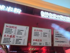 -鹤江桥·红油牛肉粉(SKP店)