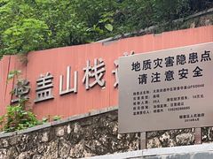 -佛山华盖山公园