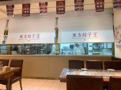 -东方饺子王(和平里店)