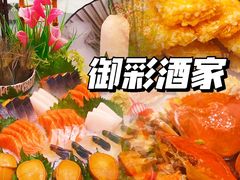 -御彩酒家(东风东路店)