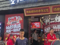 -刘二妈米皮(步行街店)