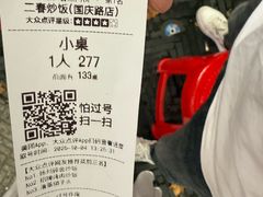 -扬二春炒饭(国庆路总店)