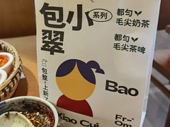 -包整·丝娃娃(一览甲秀楼风景店)