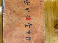 -金生隆(六铺炕店)