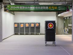 -無弓射箭俱乐部(领展中心城店)