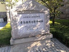 -青岛德国总督楼旧址博物馆