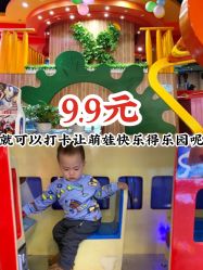 -星岛乐园(爱琴海购物公园店)