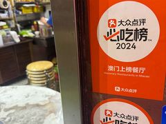 -富来美食