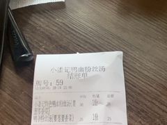 -小潘记鸭血粉丝汤