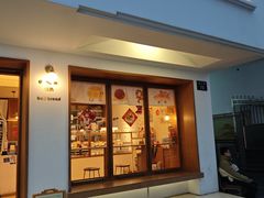 -慢熟面包店bud bread(孩儿巷店)