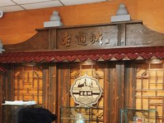 等位区-老通城豆皮大王(吉庆街店)