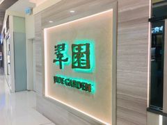 门面-翠园(荃新天地店)
