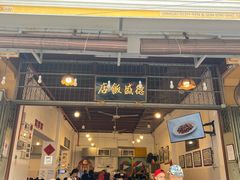 -德成饭店