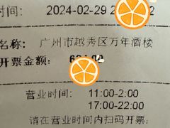 -万年酒楼(越秀南路店)