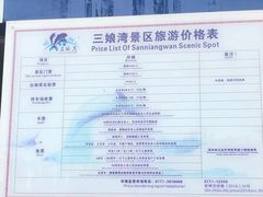 -三娘湾旅游风景区