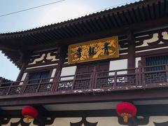 -西安青龙寺遗址景区