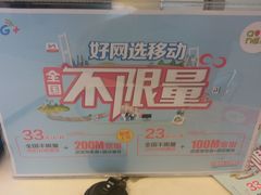 -中国移动(怡兴苑店)