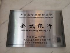 -交通银行(上海市分行营业部)