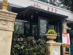 门面-莫多多餐厅