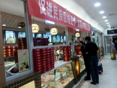 -桂顺斋糕点总厂(荣业大街店)