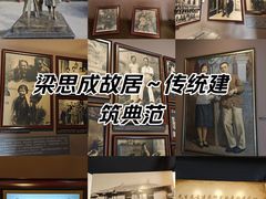 -梁思成纪念馆
