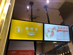-八婆婆烧仙草(中山路店)