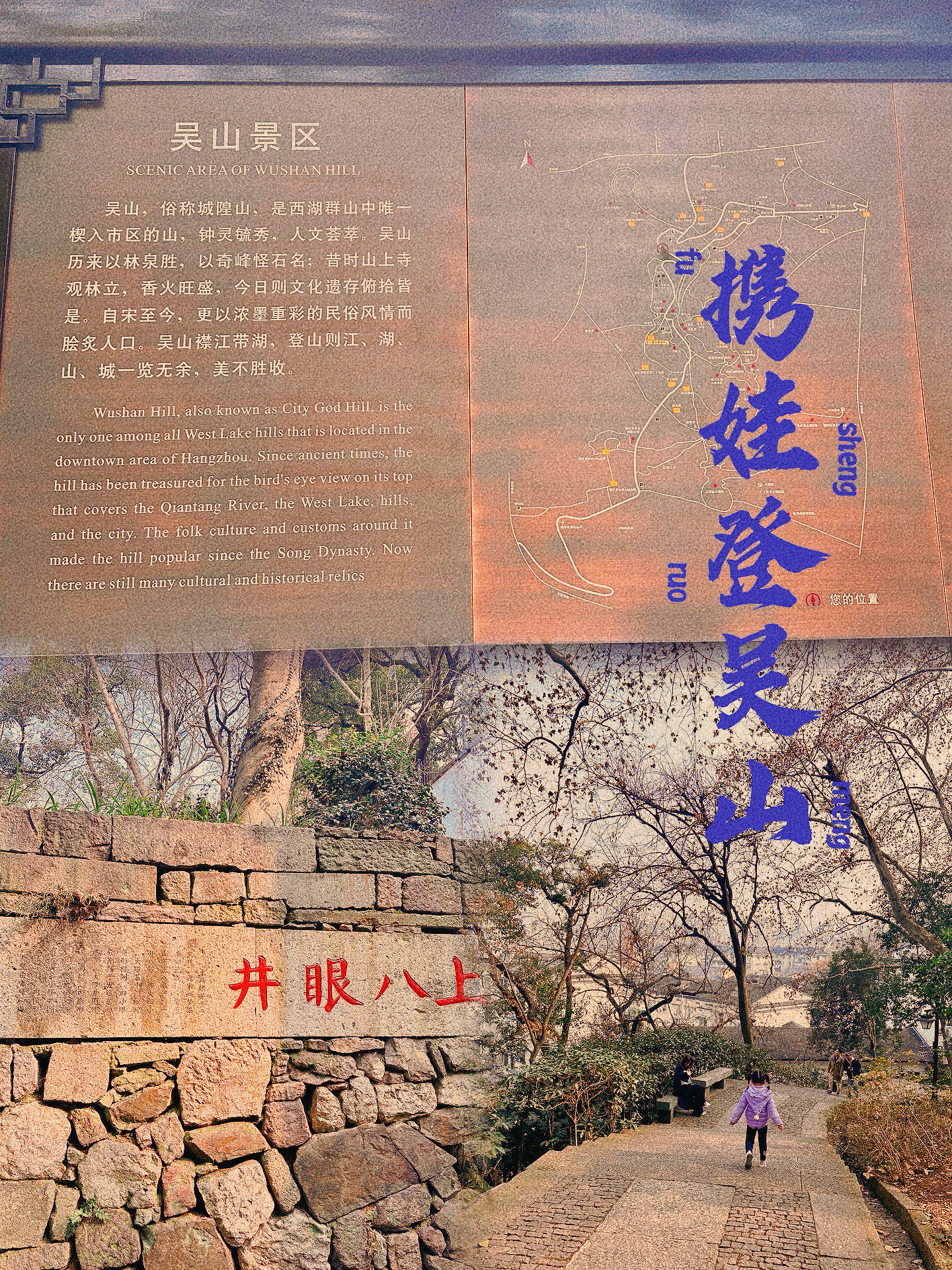 携娃登吴山,游玩攻略!
