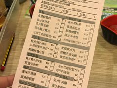 菜单-添好运点心专门店(中环IFC店)