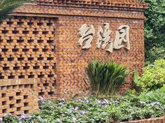 -长江文明馆