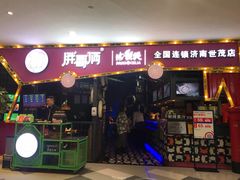 门面-胖哥俩肉蟹煲(世茂国际广场店)