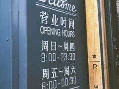 -星巴克(成都太古里二店)