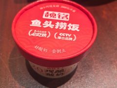 -魏铭鱼头捞饭(晋阳路店)