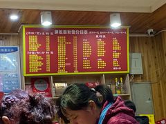 -肆姐面粉馆(坡子街店)