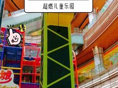 -天空之城欢乐嘉年华苏州店(环球188广场店)