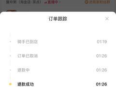 -曼玲粥店(淘金店)