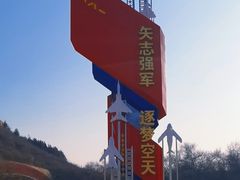 -中国航空博物馆