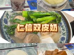 -仁信双皮奶(庙前直街店)