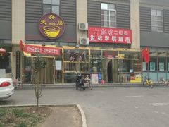 -天兴居(大兴店)