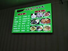 -增盛魁小吃店