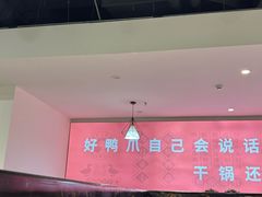 -张大师鸭爪爪特色火锅(万达店)