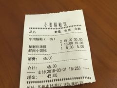 -小姜锅贴(凤凰街店)