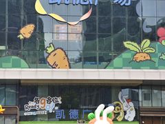 -凯德广场(西城店)