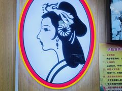 -香妃烤鸡(新奥店)