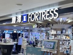 -丰泽(尖沙咀海洋中心店)