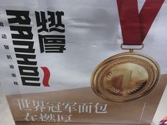 -燃厚蛋糕(卓展中信城店)